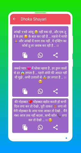 Screenshot Bewafa Shayari -दर्द भरी शायरी
