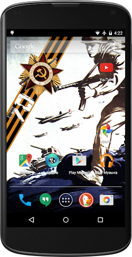 Victory Day 70 Live Wallpaper
