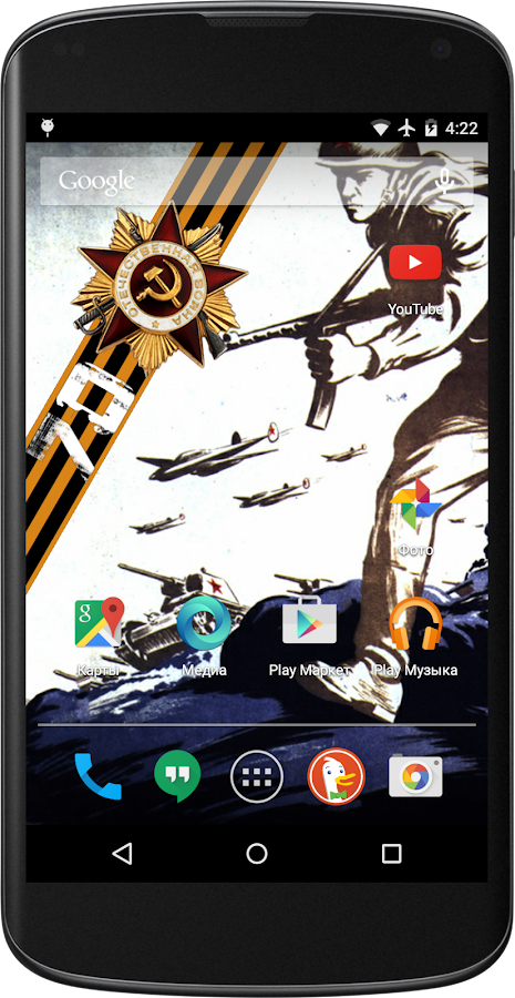 Victory Day 71 Live Wallpaper Screen 3