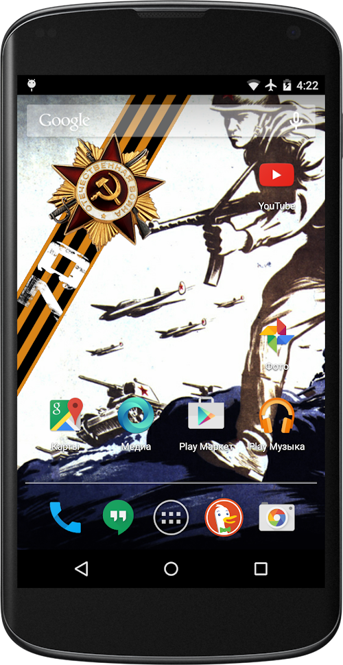 Android application Victory Day 71 Live Wallpaper screenshort