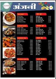 Anjani Veg Non Veg menu 2