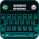 Download Sindhi Keyboard 2019, Typing Keypad with Emoji For PC Windows and Mac 1.0.0