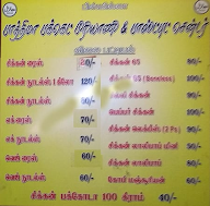 Fathima Cafe Biriyani menu 1