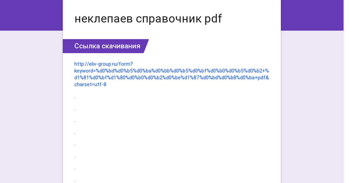 Тепловые И Атомные Электростанции. Справочник. 2007