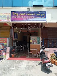 Gowdru Chicken Darbar Naati Style Hotel photo 1