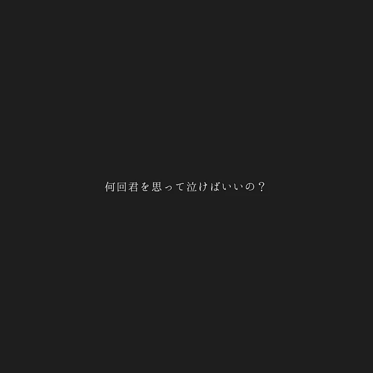 「一目惚れ」のメインビジュアル