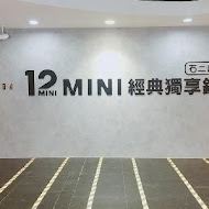 12MINI 經典獨享鍋