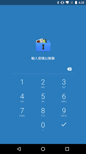 免費下載媒體與影片APP|私密圖庫專業版密匙 app開箱文|APP開箱王