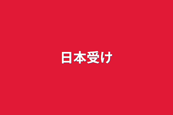 「月の代表的なイベントをかく」のメインビジュアル