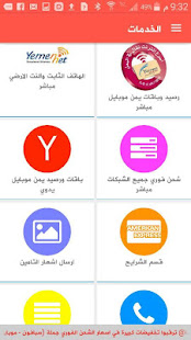 الفرات تيليكوم رصيد وباقات موبايل‎ - náhled