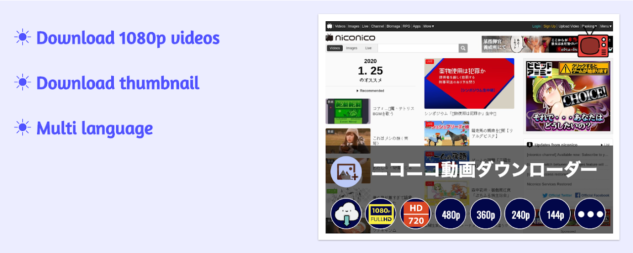 Awesome NicoNico Downloader Preview image 2