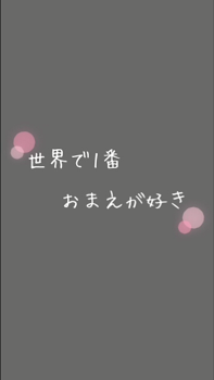 「好きな人(終)」のメインビジュアル