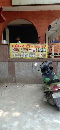 Shankar Tea Stall photo 1