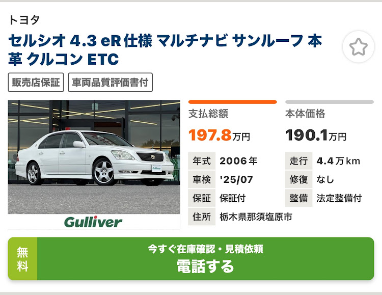 セルシオのエアサス教・極車ちゃんねる・この車買いますに関するカスタム事例の投稿画像2枚目