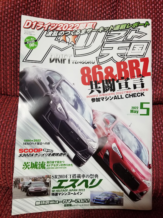 フェアレディZのHANDS  OF  GLORY・YouTube・ドリフト天国・掲載に関するカスタム事例の投稿画像2枚目