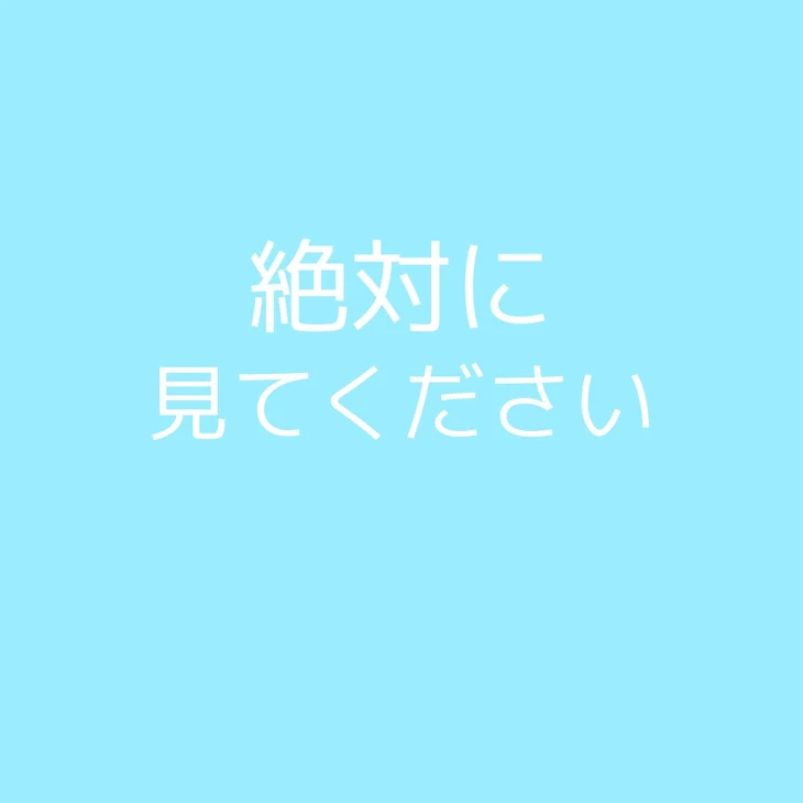 「必読ﾃﾞｽ(๑•̀ㅁ•́ฅ✧」のメインビジュアル