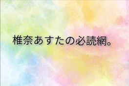 【必読】　重大発表でございます！！！