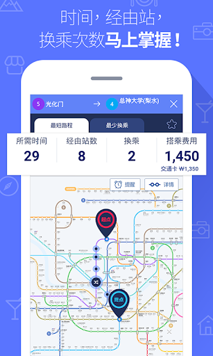 免費下載旅遊APP|한국지하철_한국ing app開箱文|APP開箱王