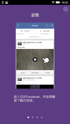 視頻下載 臉書 Facebook