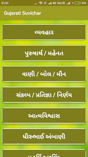 Gujarati Suvichar(圖4)-速報App