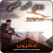 Music Iraqi army 6.6.6.2 Icon