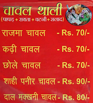 Ganpati Foods menu 1