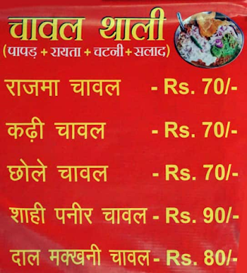 Ganpati Foods menu 