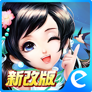 神鵰俠侶2019-金庸正版授權 2.1.19 Icon