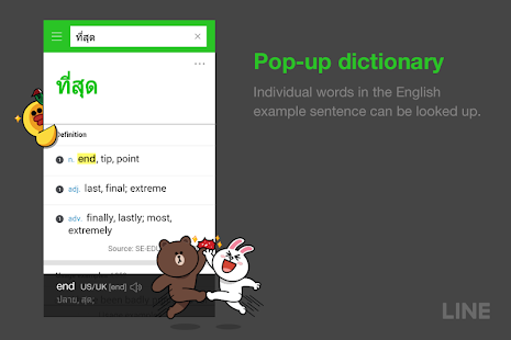 LINE Dictionary: English-Thai(圖6)-速報App