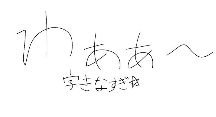 「一年描けば絵下手でも上手くなる説」のメインビジュアル