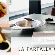 【台北寒舍艾麗酒店】La Farfalla 義式餐廳