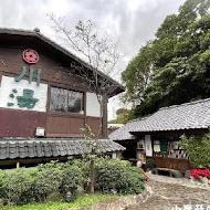 北投川湯溫泉養生餐廳