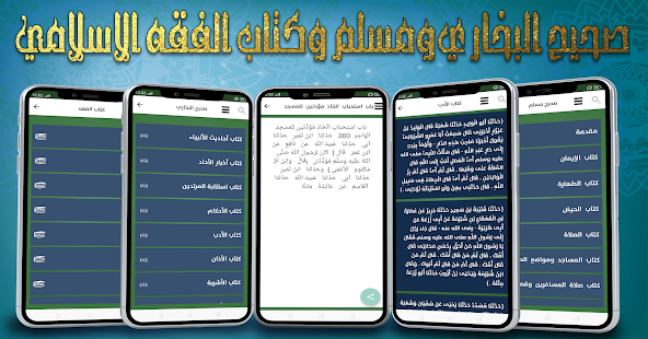 اليكم برنامج أنيس المسلم v3.2 (Ad-Free) (Unlocked) GPGFO7kmr30zWpaROYgHdi4QqEz57mLoucva_dWH4G3Csp5dEQ8w5Xacy4ppH1TdxQ=w720-h310