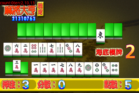 夜市麻將攤(F)(圖8)-速報App
