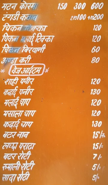 Muradabadi Chicken Corner & Dhaba menu 