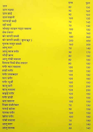 Sohanlal Daal Bati Churma Wala menu 1