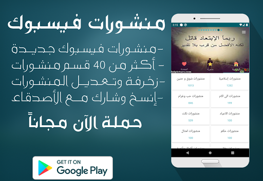 اجمل منشورات فيس بوك