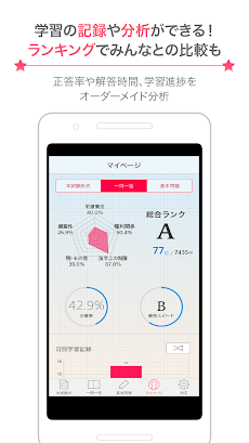 FP技能検定3級問題集SmartAI FP3級アプリ '19-'20年度版のおすすめ画像3