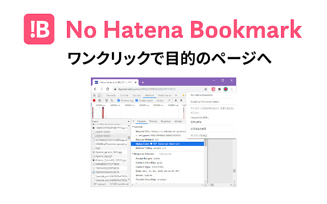 No Hatena Bookmark