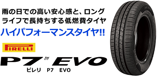 イエローハットでタイヤ交換しよう 気になる料金は 持ち込みはできる Cartuneマガジン