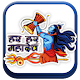 Download Mahadev stickers - Shiva Stickers (WAStickersApp) For PC Windows and Mac 2.0