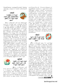 Click HERE to ZOOM and READ Weekly Tamil Panchangam