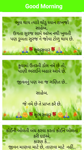 Good Morning StatusMessages