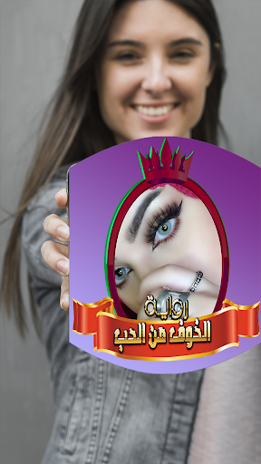 روايات سعودية منتدى غرام Pdf