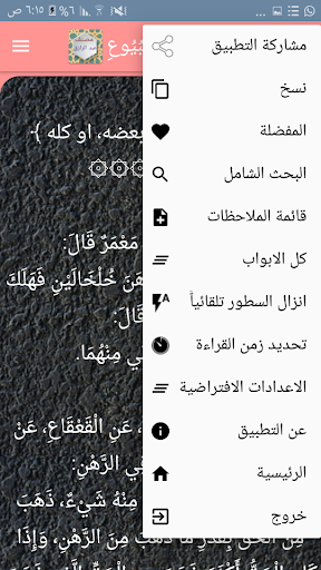 مصنف عبد الرزاق