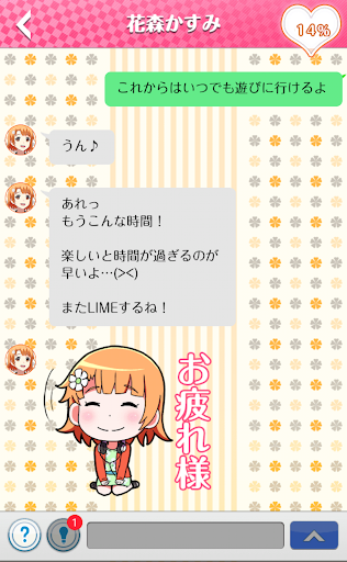 Updated 私だけいれば問題ないよね 返信してね メッセージ風 恋愛ゲーム Android App Download 21