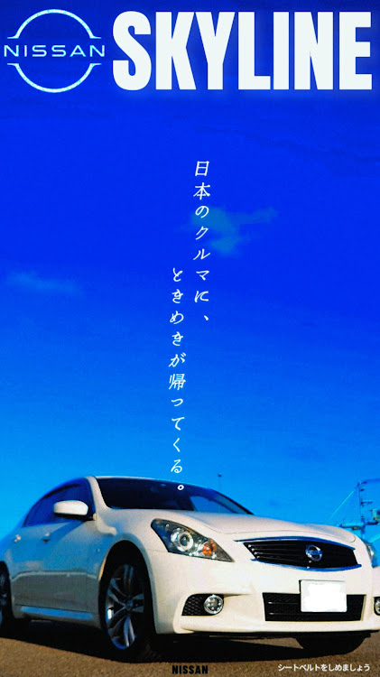 スカイラインの異国情緒なシーン・秋の気配・9月もよろしくお願いします。に関するカスタム事例の投稿画像1枚目
