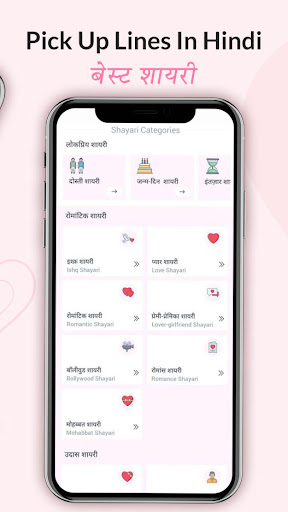 Screenshot Hindi Pickup Line Shayari