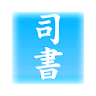 青空司書 icon