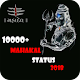 Download mahakal status 2019 For PC Windows and Mac 6.0